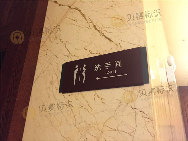洗手間