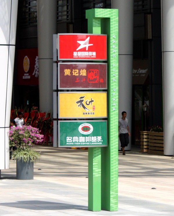 戶外立牌指引標(biāo)識設(shè)計