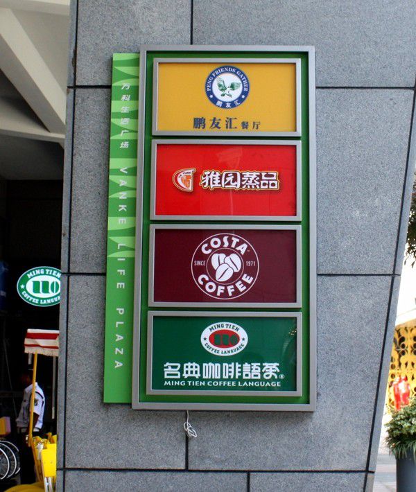 墻面LOGO索引標(biāo)識