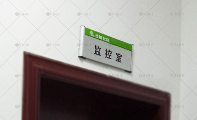 監(jiān)控室