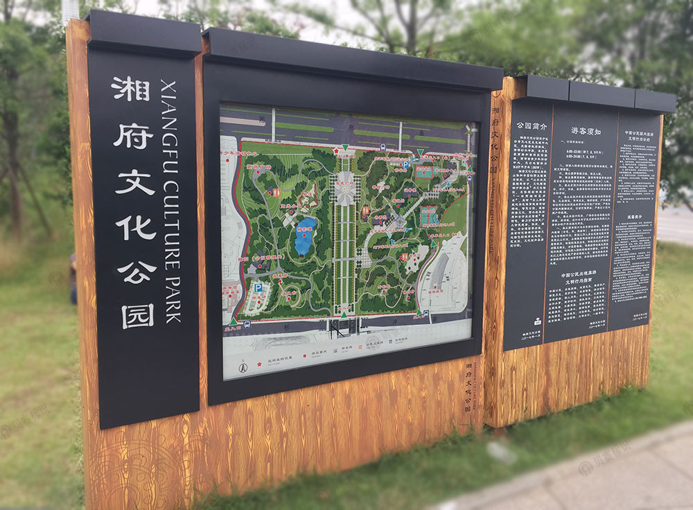 長沙湘府文化公園標(biāo)識(shí)標(biāo)牌設(shè)計(jì)制作