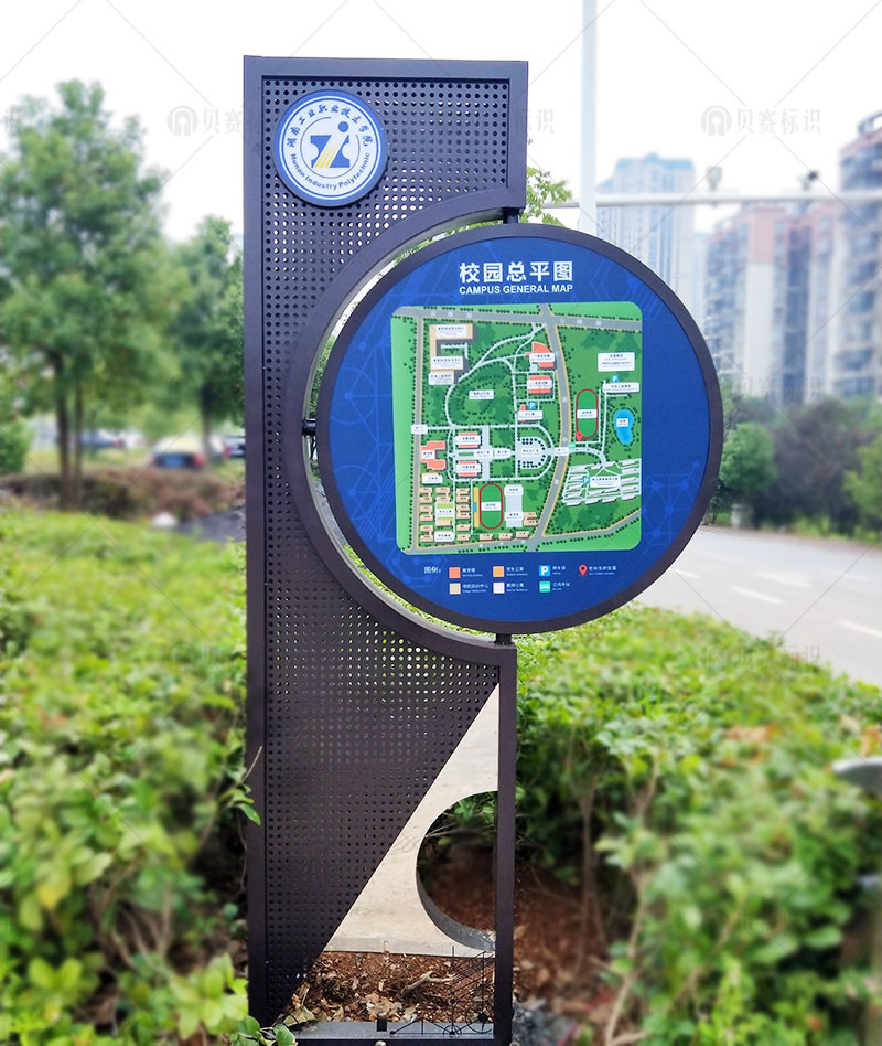 湖南工業(yè)職業(yè)技術(shù)學(xué)院標(biāo)識(shí)導(dǎo)視系統(tǒng)制作