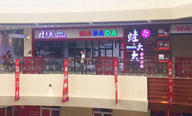 店招門頭制作