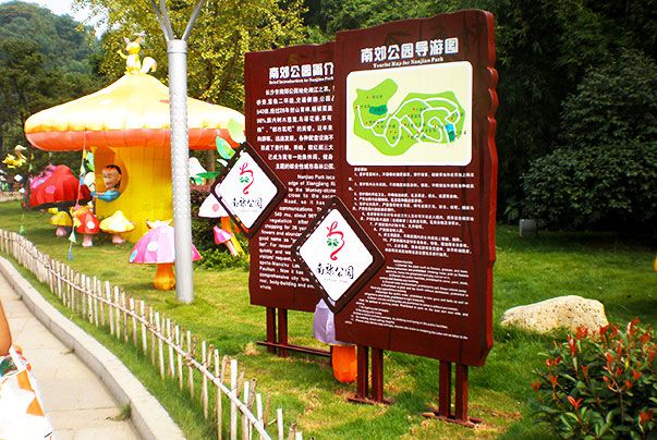 公園景區(qū)標(biāo)識(shí)導(dǎo)向系統(tǒng)設(shè)計(jì)原則