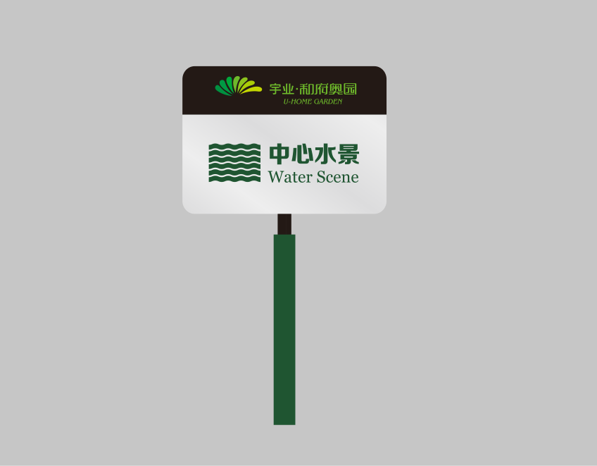 游樂場標(biāo)識導(dǎo)視系統(tǒng)設(shè)計